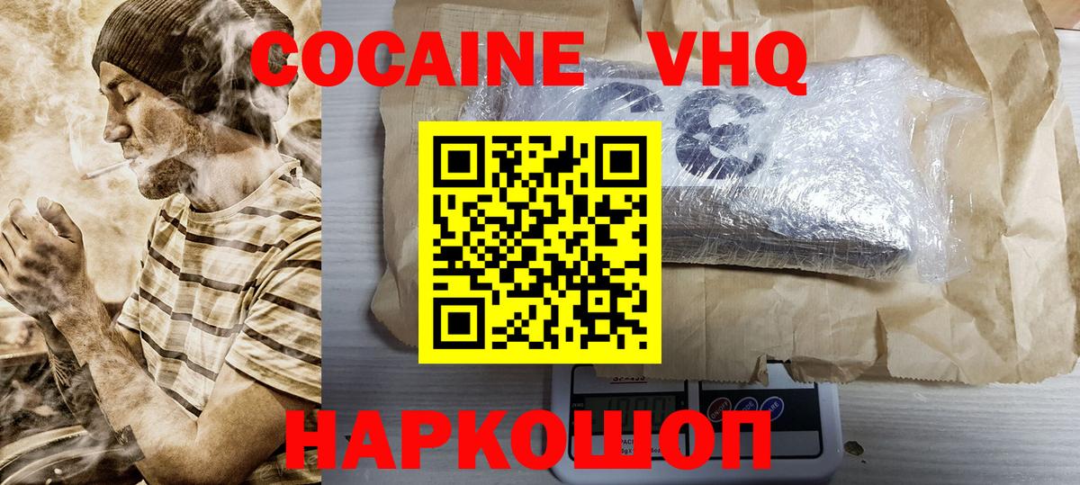 Cocaine  Кокаин Колумбийский  КОКАИН Fish Scale  Вход с VPN  Чебоксары 