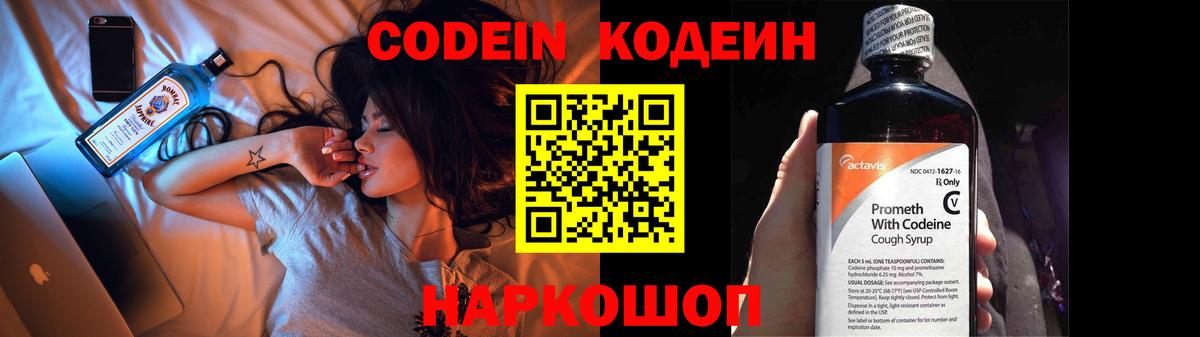 Кодеиновый сироп Lean напиток Lean (лин) Чебоксары