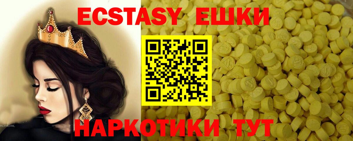 Экстази  Вход с VPN  Экстази круглые  Чебоксары  Экстази VHQ 