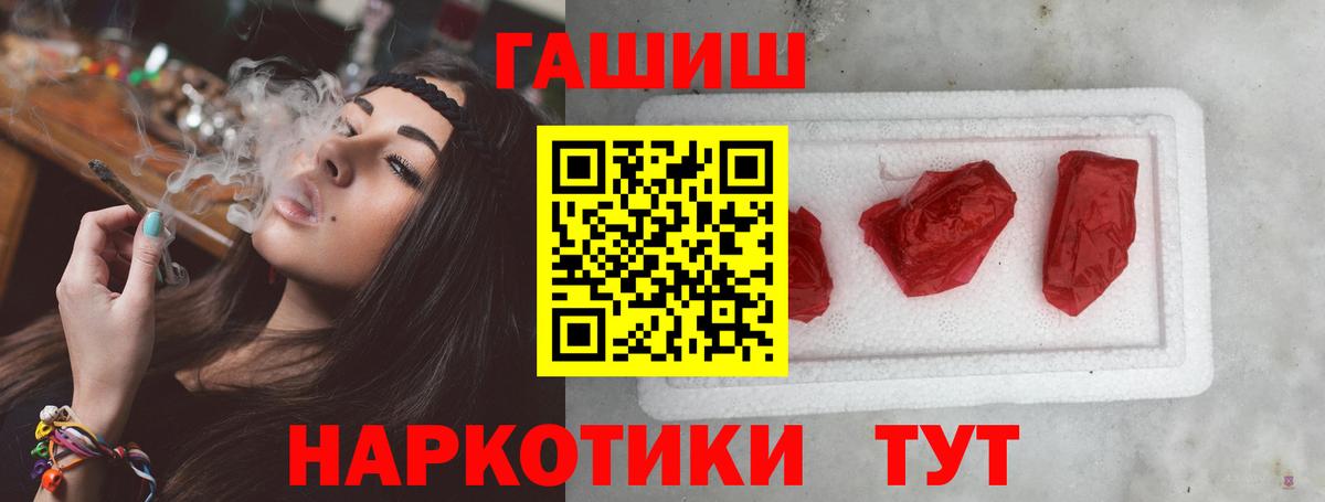 наркотики  Вход с VPN  Чебоксары  ГАШ гашик 