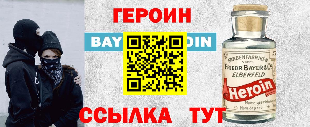 Чебоксары  Героин Heroin  ГЕРОИН  Вход с VPN 