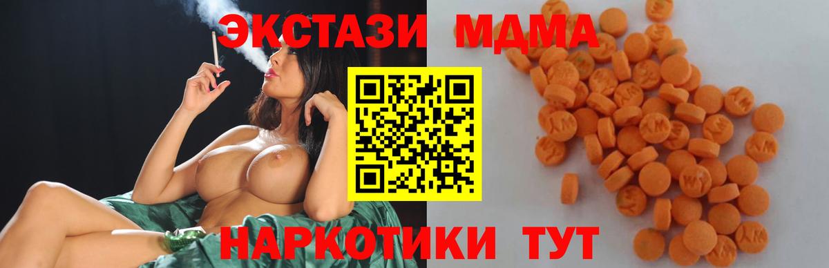 Чебоксары  МДМА кристаллы  Вход с VPN 