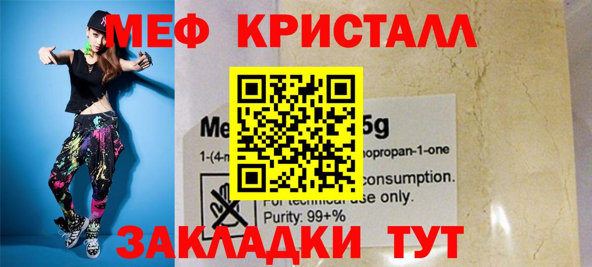 Меф  Чебоксары