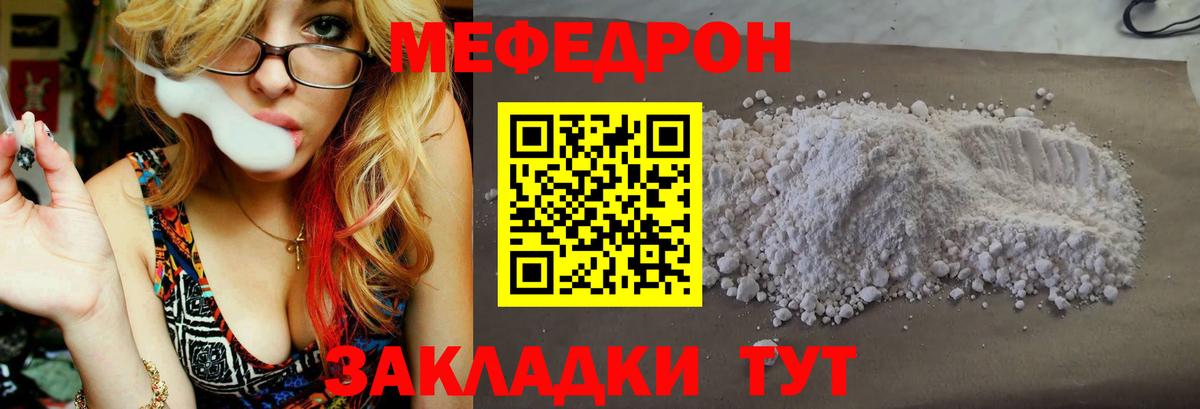 Чебоксары  МЯУ-МЯУ  Вход с VPN  Меф mephedrone 