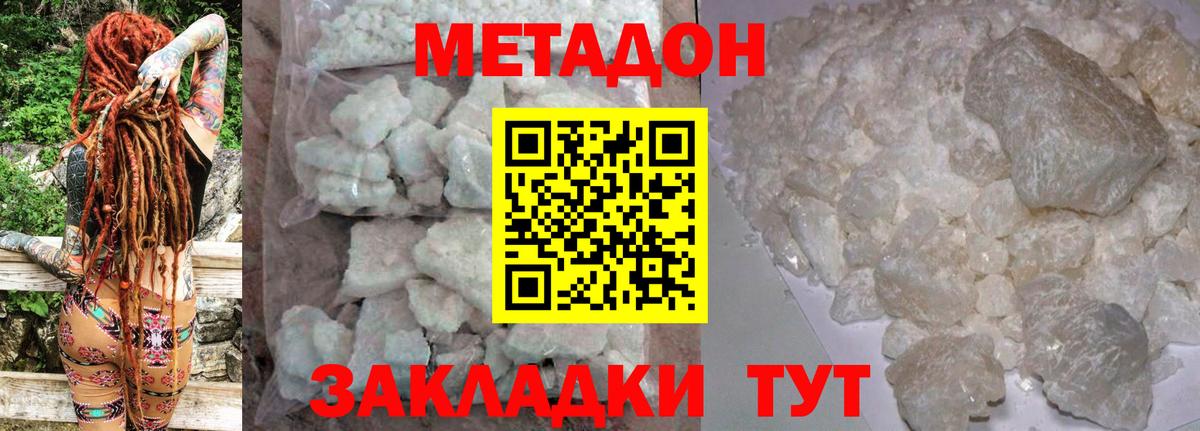 Метадон VHQ  Вход с VPN  Метадон мёд  Чебоксары 