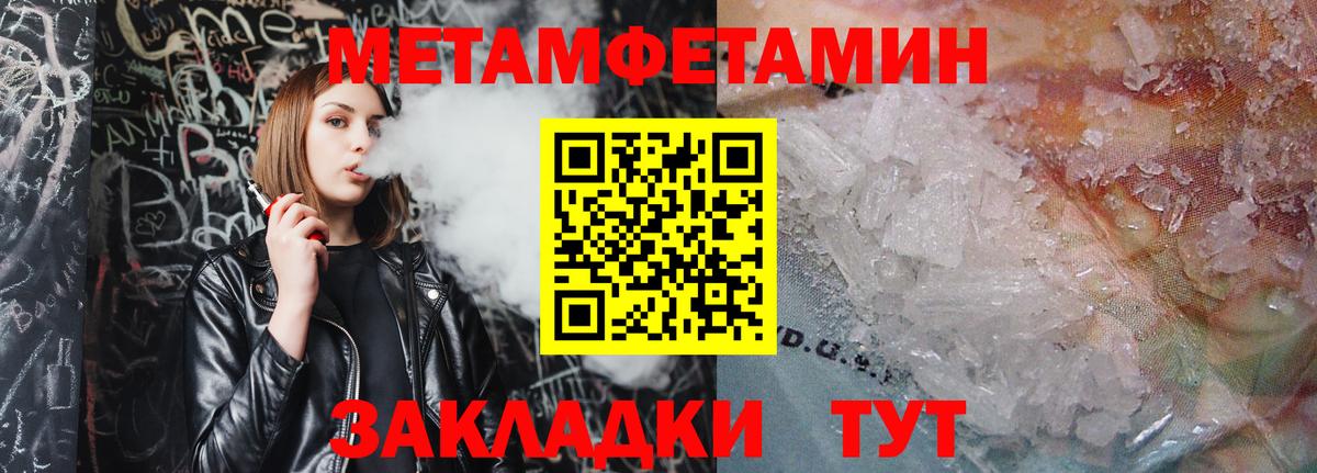 Первитин Декстрометамфетамин 99.9%  Первитин Декстрометамфетамин 99.9%  Чебоксары  Вход с VPN 