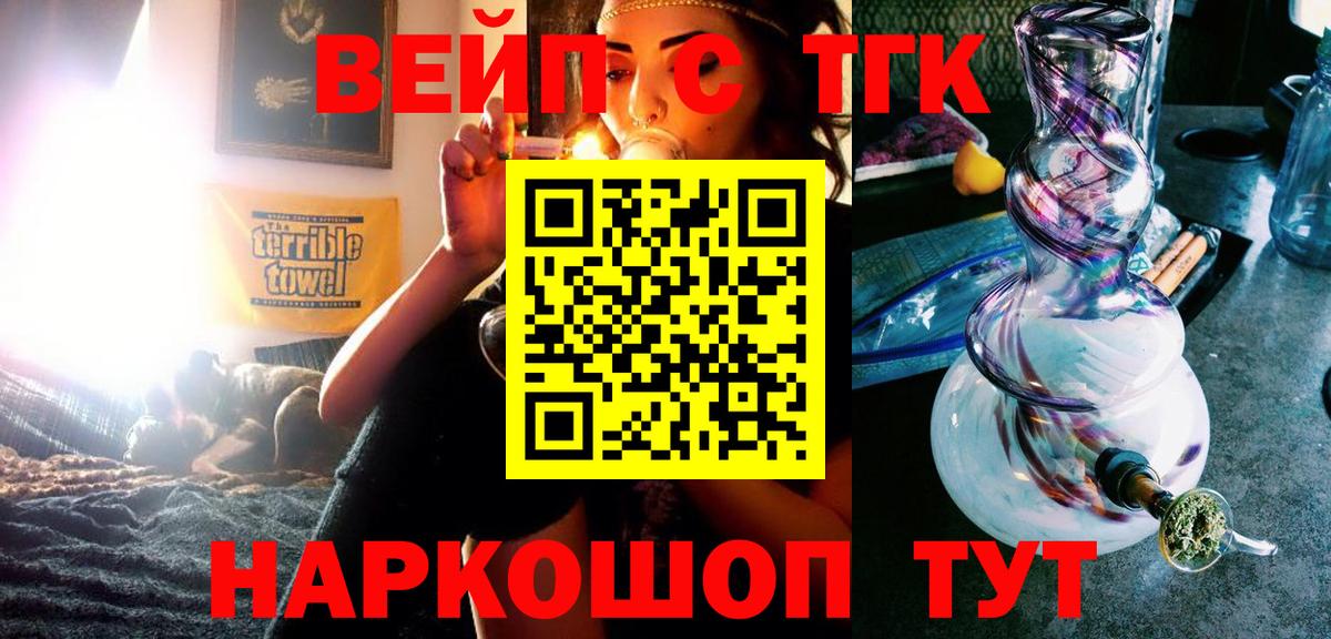 Чебоксары  Дистиллят ТГК THC oil  Вход с VPN  ТГК гашишное масло 