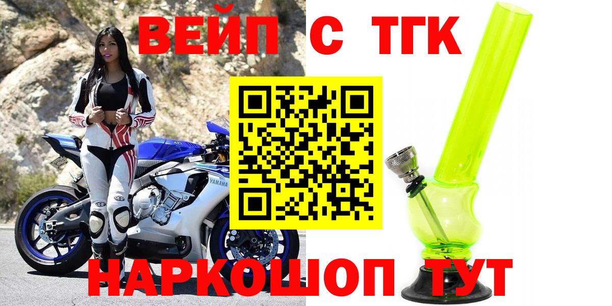 ТГК вейп Чебоксары
