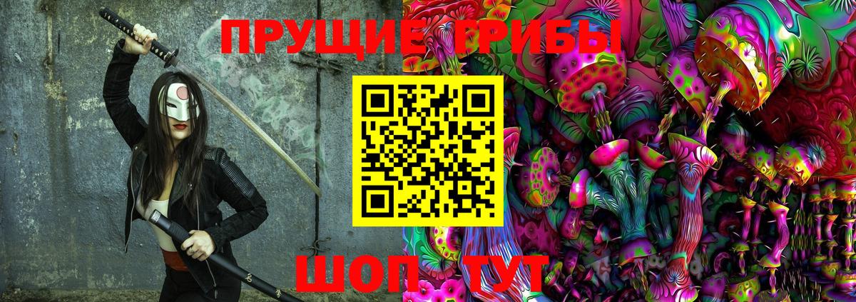 Псилоцибиновые грибы Psilocybine cubensis  Вход с VPN  Галлюциногенные грибы мухоморы  Чебоксары 